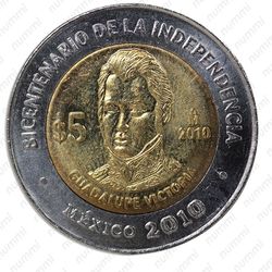 5 песо 2010, Виктория - Реверс