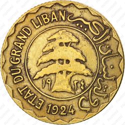 5 пиастров 1924 - Аверс