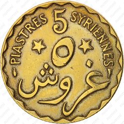 5 пиастров 1924 - Реверс
