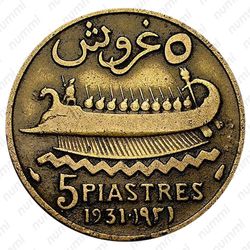 5 пиастров 1931 - Реверс