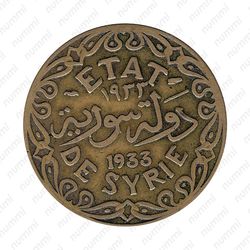 5 пиастров 1933 - Аверс