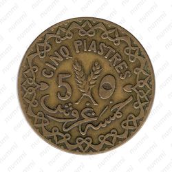 5 пиастров 1933 - Реверс