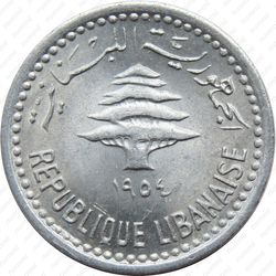 5 пиастров 1954 - Аверс