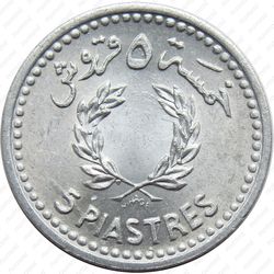 5 пиастров 1954 - Реверс