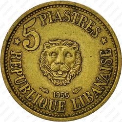 5 пиастров 1955 - Реверс