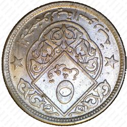 5 пиастров 1956 - Реверс