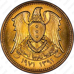 5 пиастров 1971 - Аверс