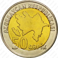 50 гяпиков 2006 - Аверс