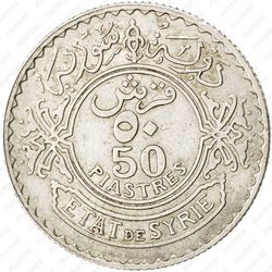 50 пиастров 1929 - Реверс