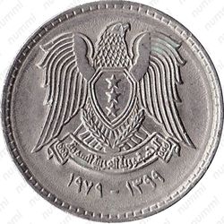 50 пиастров 1979 - Аверс