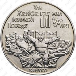 50 тенге 2000 - Реверс