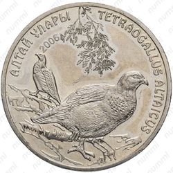 50 тенге 2006, улар - Реверс