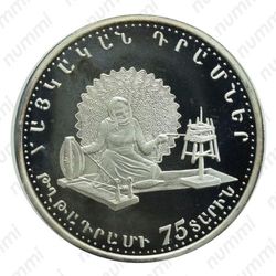 1000 драмов 1994 - Реверс