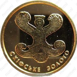 2 гривны 2008 - Реверс