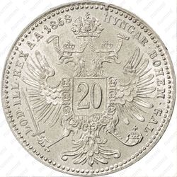 20 крейцеров 1868 - Реверс