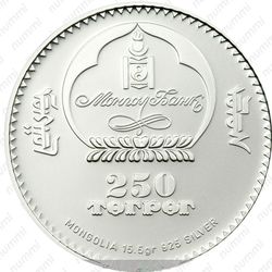 250 тугриков 2007 - Аверс