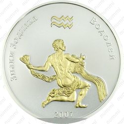 250 тугриков 2007 - Реверс