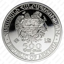 500 драмов 2016 - Аверс