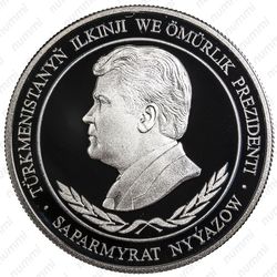 500 манатов 2001 - Аверс