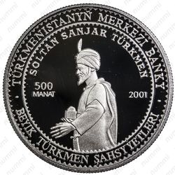500 манатов 2001 - Реверс