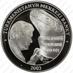 500 манатов 2003 - Аверс