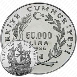 50000 лир 1995