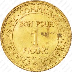 1 франк 1921 - Реверс