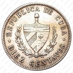 10 сентаво 1915 - Аверс