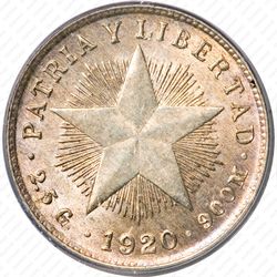 10 сентаво 1920 - Реверс