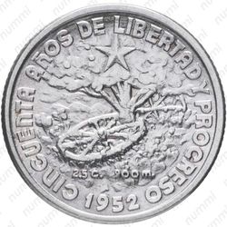 10 сентаво 1952 - Реверс