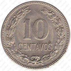 10 сентаво 1952 - Реверс