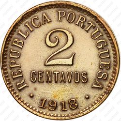 2 сентаво 1918 - Реверс