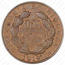 2 сентаво 1919 - Реверс