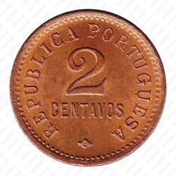 2 сентаво 1921 - Реверс