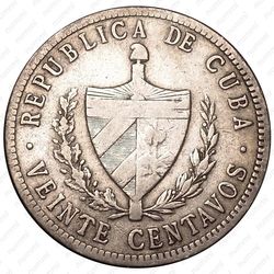 20 сентаво 1915 - Аверс