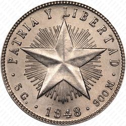 20 сентаво 1948 - Реверс