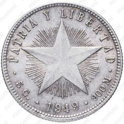20 сентаво 1949 - Реверс