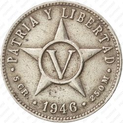 5 сентаво 1946 - Реверс