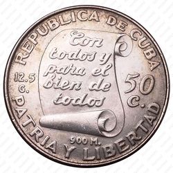 50 сентаво 1953 - Аверс