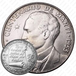 50 сентаво 1953