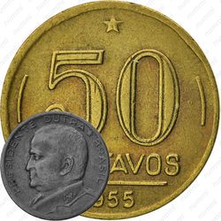 50 сентаво 1955
