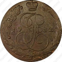 5 копеек 1782, ЕМ - Реверс