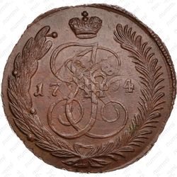 5 копеек 1794, АМ, павловский перечекан