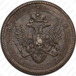 5 копеек 1806, ЕМ - Аверс