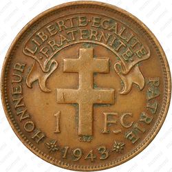 1 франк 1943, надпись - "CAMEROUN FRANÇAIS" - Реверс