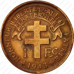 1 франк 1943 - Реверс