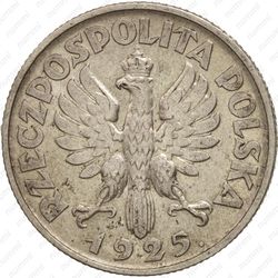 1 злотый 1925 - Аверс