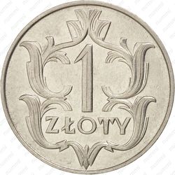 1 злотый 1929 - Реверс