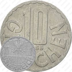 10 грошей 1955