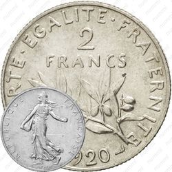 2 франка 1920, серый цвет